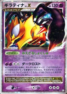 楽天市場】ポケモンカード パルキア LV.X DP3 SR 【中古】 : トレカ