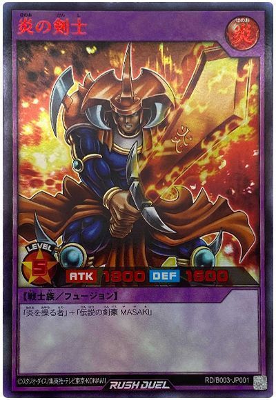 遊戯王 エルフの剣士 SPECIAL RED 赤 バトルパック カード 遊戯王 エルフの剣士 SPECIAL RED 赤 バトルパック カード