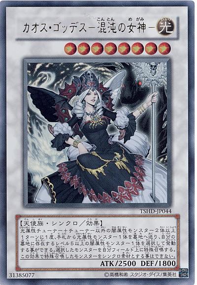 遊戯王　最安値　PSA9 カオスゴッデス 混沌の女神　レリーフ　状態S 遊戯王 最安値 PSA9 カオスゴッデス 混沌の女神 レリーフ 状態S
