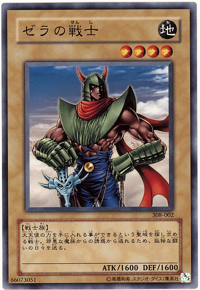遊戯王　ゼラ　PSA10 Yahoo!オークション - 送料無料 PSA10 遊戯王 ゼラ 1999年