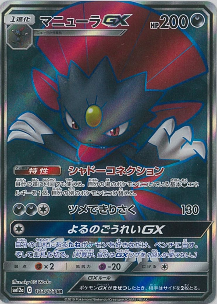 楽天市場】▽▽【中古】 ポケモンカード デデンネGX 175/173SR