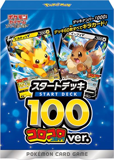【8/31まで最終値下げ】スタートデッキ100 未開封 カートン 1個 スタートデッキ100 未開封」の激安通販 | magi