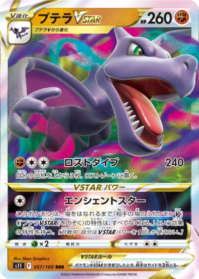楽天市場】ポケモンカード ヒスイバクフーンVSTAR S9a 029/067