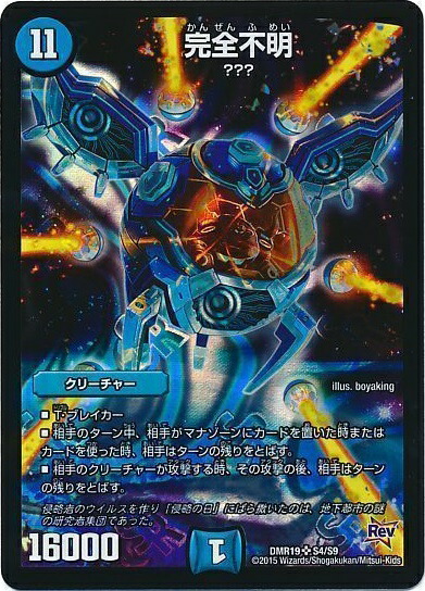 楽天市場】デュエルマスターズ サイバー・N・ワールド DMEX01 47/80