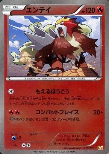 楽天市場】【中古】ポケモンカード エンテイV(キラ) sI 056/414【中古