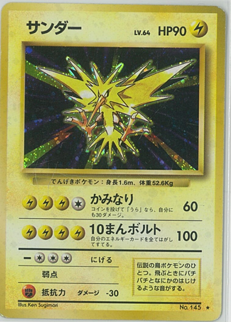 楽天市場】ポケモンカード カメックス LV.52 旧1 No.009 R 【中古