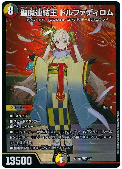 楽天市場】デュエル・マスターズ DMEX19 ◇MAXカード◇ M秘6/M