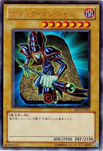 楽天市場】遊戯王 ブラック・マジシャン(パンドラ) DP16-JP008
