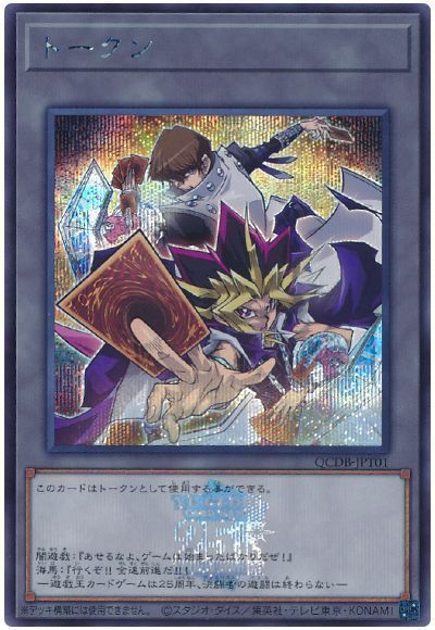 遊戯王　冥府の使者カイエン　トークン　TKN3-JP001 楽天市場】遊戯王 トークン (冥府の使者カイエン アスモ