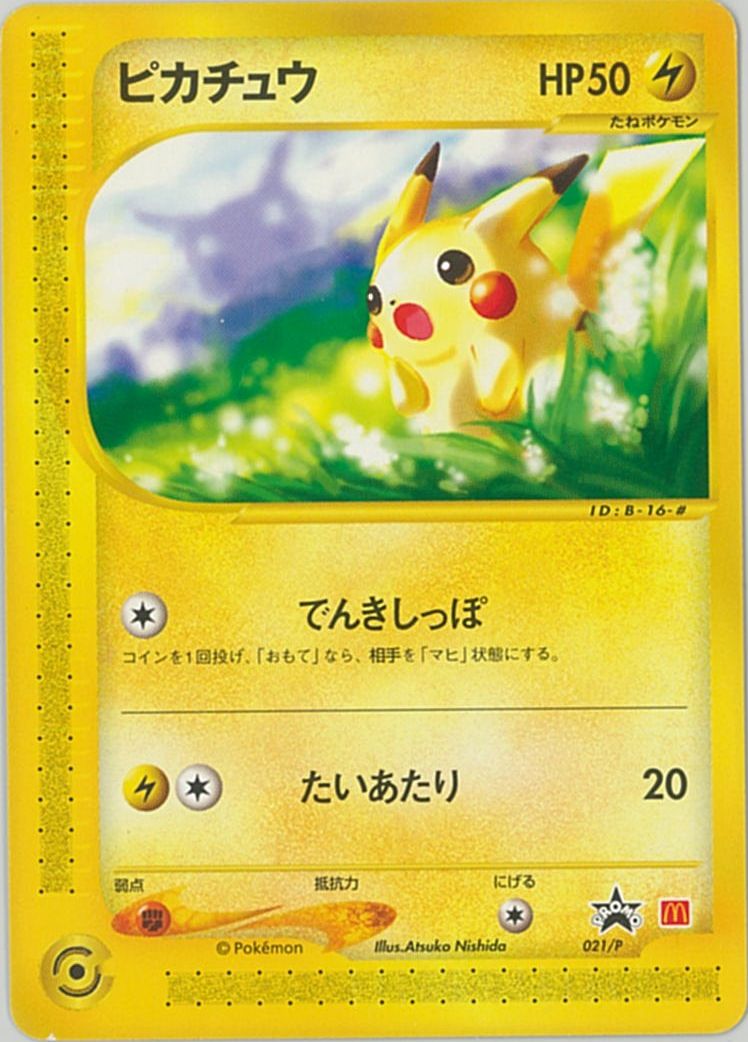 楽天市場】ポケモンカードゲーム PROMO ◇プロモ◇ 242/SV-P ノーマル
