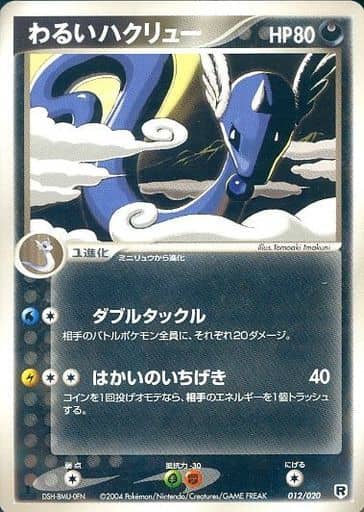 楽天市場】ポケモンカード シロナの想い DP5 U 【中古】 : トレカ通販