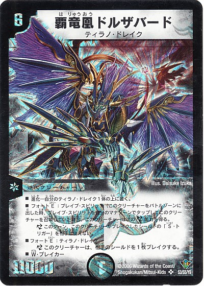 デュエル・マスターズ DM-20 「不死鳥編 第2弾」 全60種セット Amazon.co.jp: デュエマ パック dm20 不死鳥編2弾 ジ