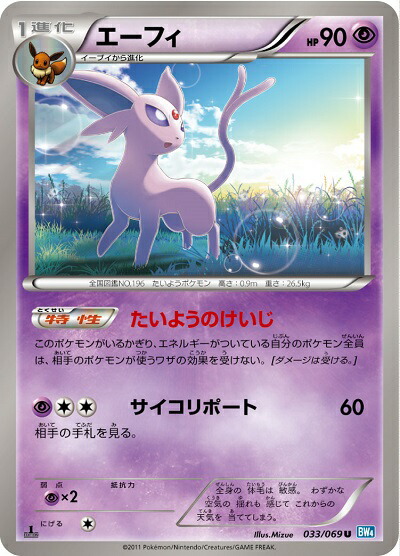 楽天市場】ポケモンカード エーフィ LV.38 neo-pf2 No.196 【中古