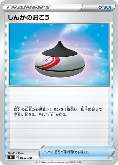 【最高レアリティ】しんかのおこうカード ミラー スターターセット 赤 4枚② 最高レアリティ】しんかのおこうカード ミラー スターターセット