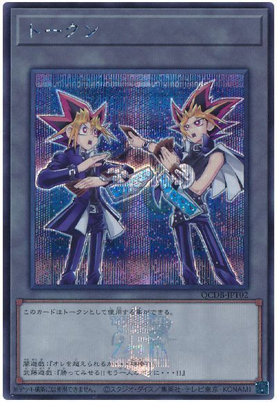 楽天市場】遊戯王 閃刀姫トークン(25thロゴ) QCDB-JPT29