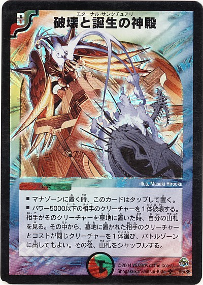 楽天市場】デュエルマスターズ 憤怒の猛将ダイダロス DM6 S6/S10