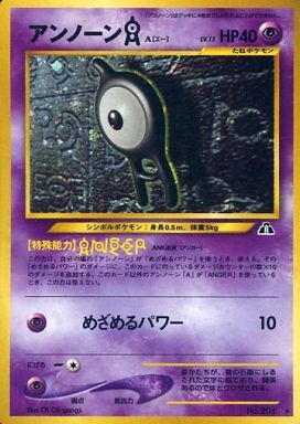 楽天市場】ポケモンカード ヌオー e2 029/092 U 【中古】 : トレカ通販