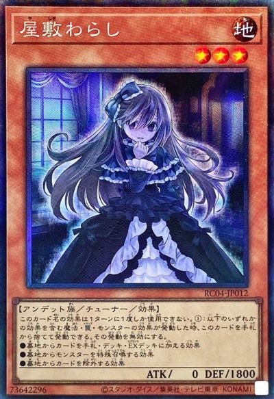 遊戯王　エフェクトヴェーラー　25th 3枚　まとめ売り　RC04 Amazon.co.jp: 遊戯王 RC04-JP003 エフェクト・ヴェーラー (日本
