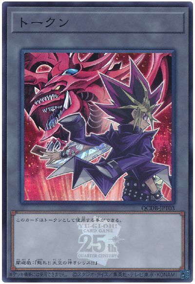 楽天市場】遊戯王 トークン (冥府の使者カイエン アスモ