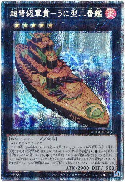 楽天市場】遊戯王 ハネクリボーLV10 CRV-JP005 ウルトラ 【中古