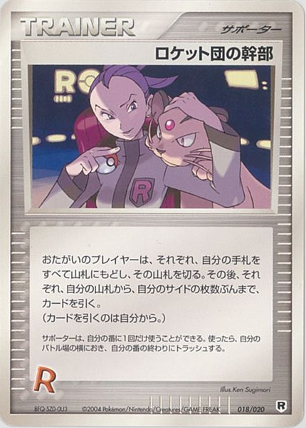 楽天市場】ポケモンカード ロケット団のアジト neo3 U 【中古