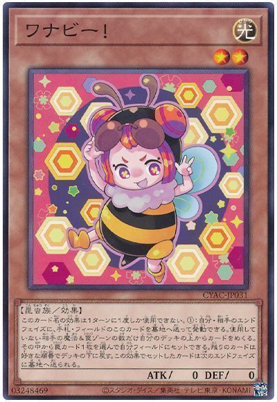 楽天市場】ハネワタ【遊戯王】【CSOC-JP034】スーパーレア【中古