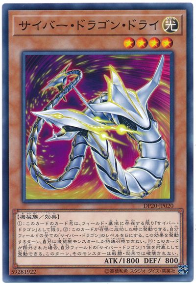 楽天市場】遊戯王 スピア・ドラゴン SC-35 レア 【中古】 : トレカ通販