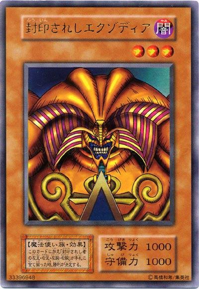 遊戯王　エクゾディア　プリシク　ワンオーナー 遊戯王 封印されしエクゾディア（全パーツ5種類セット