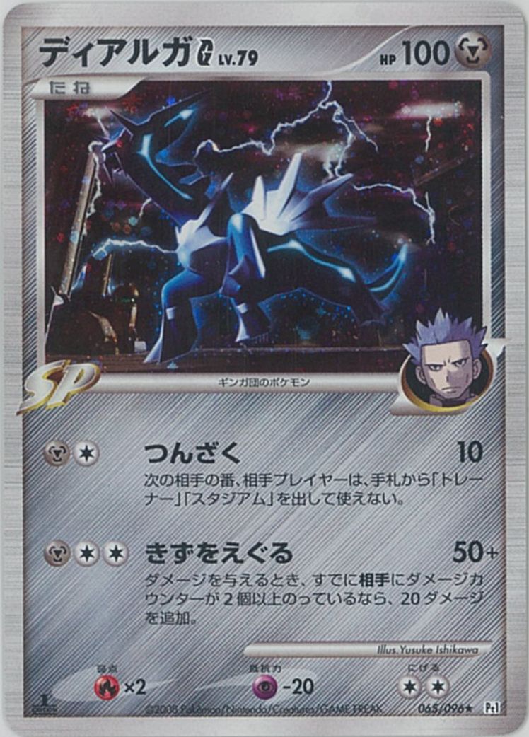 【PSA9】 ディアルガEX シークレット 019/018ポケモン 買取:￥115,000】ディアルガEX[シークレット][XYB/019/018