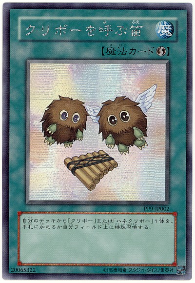 楽天市場】遊戯王 ハネクリボーLV10 CRV-JP005 ウルトラ