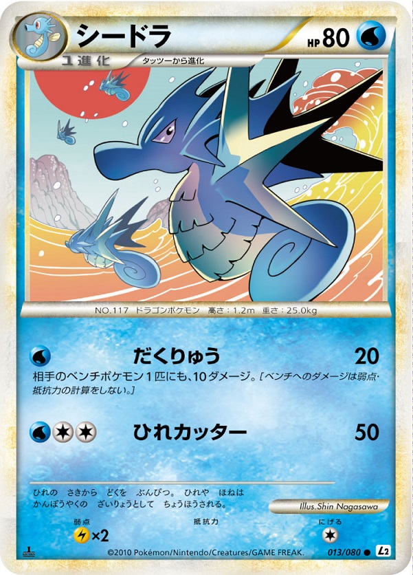 楽天市場】ポケモンカード ジラーチ LV.39 Pt2 066/090 R 【中古