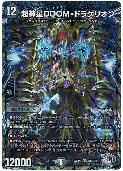 楽天市場】デュエル・マスターズ 22EX1 SR 7/130 闇 ◇7◇ 超神