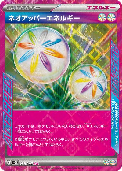 楽天市場】ポケモンカード シェイミ SV9a 006/063 U 【中古