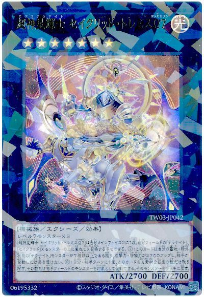 楽天市場】セイクリッド・トレミスM7 スーパーパラレルレア 20AP