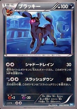ポケモンカード　ブースター　BW　007/051　1st 楽天市場】ポケモンカード ブースター BW8青 007/051 U 【中古