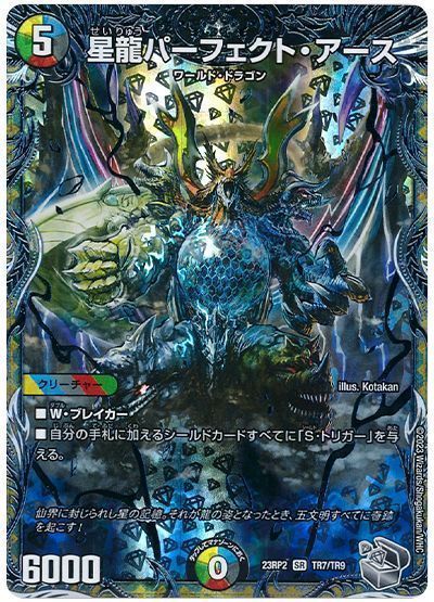 楽天市場】デュエルマスターズ 超聖竜シデン・ギャラクシー