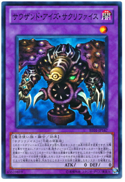 楽天市場】【中古】サウザンド・アイズ・サクリファイス