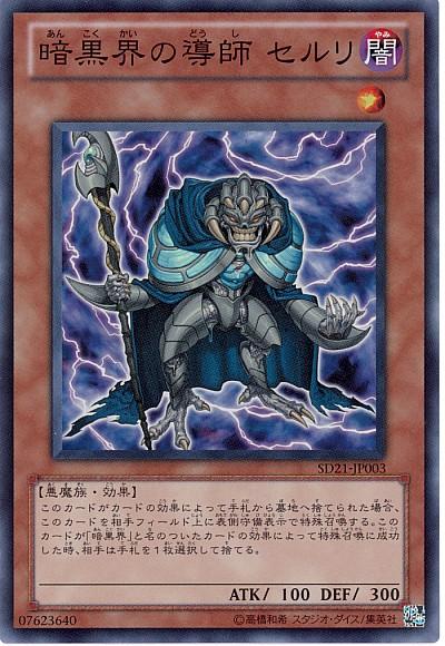 楽天市場】遊戯王 超魔神イド VB11-JP001 ウルトラ 【中古】 : トレカ