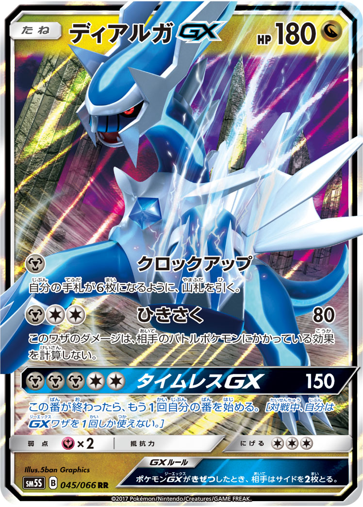 楽天市場】ポケモンカード ギラティナEX XY7 057/081 RR 【中古