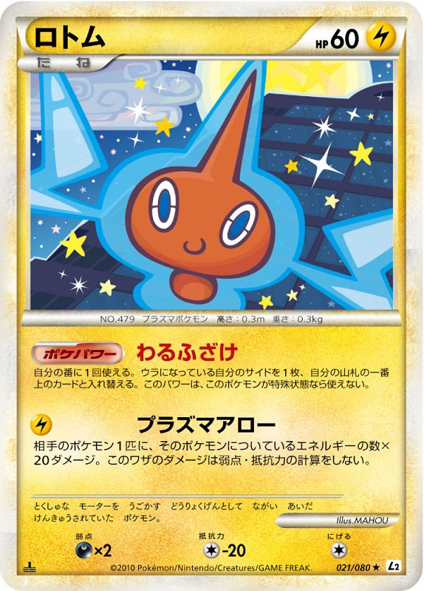 ジラーチ ポケモンカード 39 ポケモンカード ジラーチ v.39 - メルカリ
