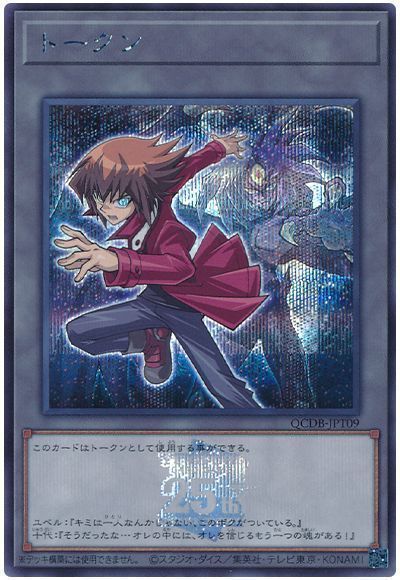 楽天市場】遊戯王 閃刀姫トークン(25thロゴ) QCDB-JPT29