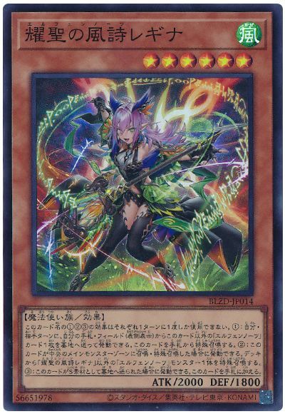 楽天市場】【遊戯王】耀聖の花詩ルキナ(SR)(BPRO-JP010)◇スーパーレア