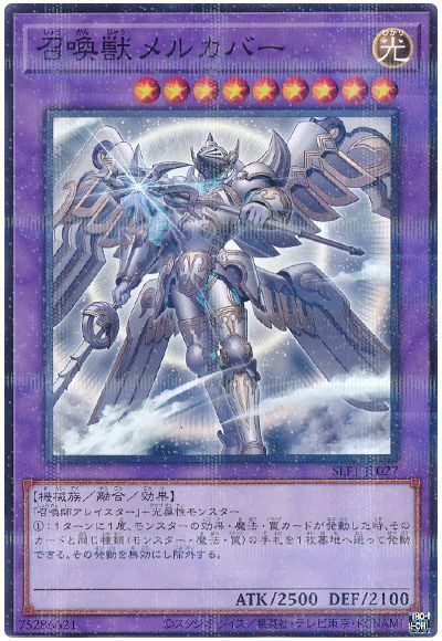 楽天市場】遊戯王 LVP1-JP097 字レア 融合モンスター 召喚獣