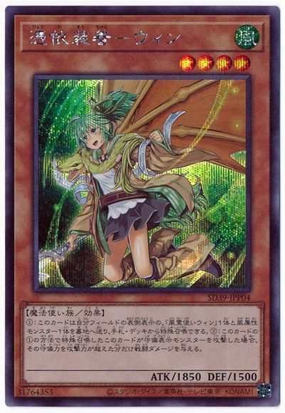 楽天市場】遊戯王 憑依装着－ライナ（イラスト違い） PAC1-JP033