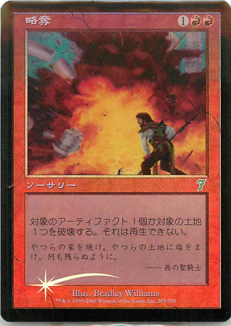 楽天市場】マジックザギャザリング MTG 赤 血染めの月 CHR-46