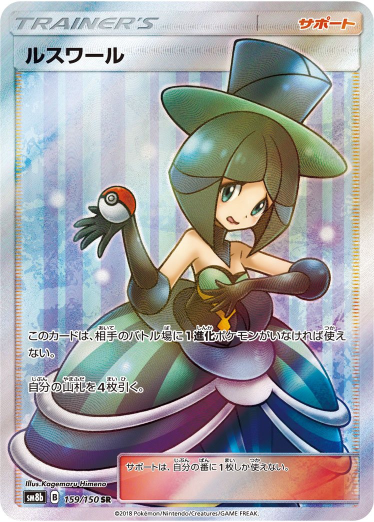 ポケモンカード「アスナ」SR S6H E 080/070 1枚 ポケカ ポケモンカード アスナ S6H E 080/070 SR ∫UX53