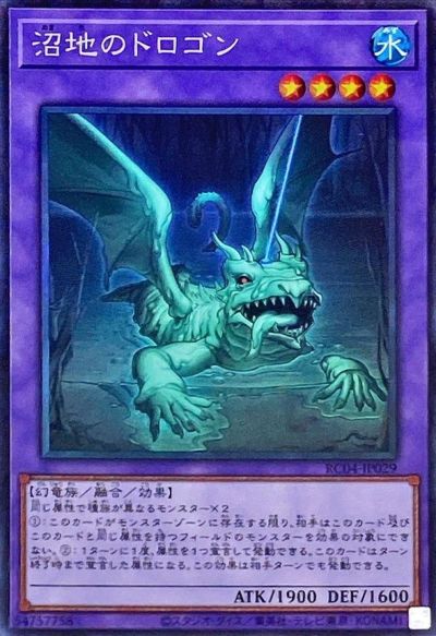 楽天市場】遊戯王 沼地の魔獣王 BC-53 レア 【中古】 : トレカ通販