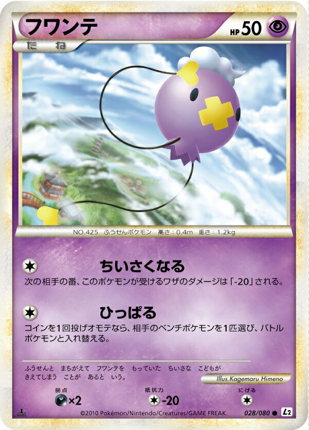 楽天市場】ポケモンカード ポッチャマ LV.10 EP08 393 【中古
