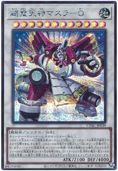 PSA10】守護天霊ロガエス プリズマ 【公式通販】