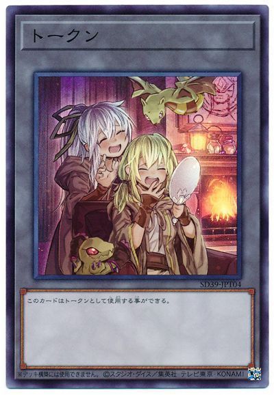 楽天市場】遊戯王 トークン アウス＆ヒータ(スーパーレア) SD39-JPT03